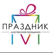 Фотография участника: МАСТЕРСКАЯ ПРАЗДНИКА